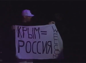 Лідер Limp Bizkit розгорнув у Воронежі плакат «Крим = Росія» - фото