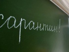 Карантин в школах Києва продовжили до 8 лютого