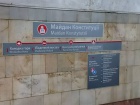 У Харкові декомунізували станцію метро «Радянська»
