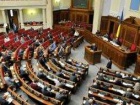Рада схвалила в першому читанні зміни до Конституції щодо правосуддя