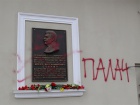 В Криму біля дошки Сталіну написали «Кат», комуністи біснуються