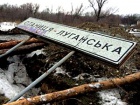На Луганщині загинув український військовий та ще трьох поранено