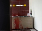 Телеканал «Україна» залили «кров’ю»