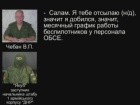 СБУ: російський офіцер зі складу СЦКК допомагав терористам