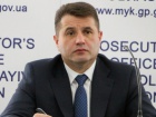 Звільнено прокурора Миколаївської області
