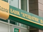 Службовців банку «Хрещатик» звинувачують у розкраданні 81 млн грн