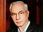 Азарова кличуть на допит до ГПУ. Він заявив, що ігноруватиме