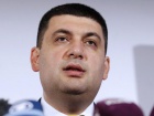 Гройсман збирається скасувати «закон Савченко» або його змінити