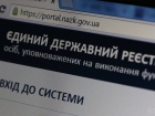З-за проблем із заповненням е-декларацій ініційовано кримінальне провадження