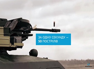 Бойовий модуль «Вій» для легкої бронетехніки розробили в «Укроборонпромі» (відео) - фото