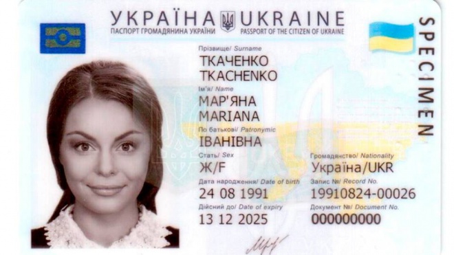 Кабмін визначив ціни на паспорти у вигляді ID-картки - фото