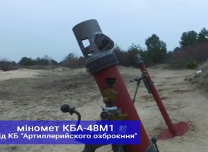 Укроборонпром показав відео випробування нового 82-мм міномету КБА-48М1 - фото