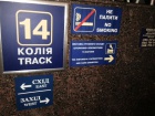 На вокзалі Київ-пасажирський по іншому інформують про нумерацію вагонів