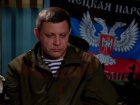 Захарченко заявив про намір захопити Великобританію