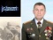 MH17: за перевезення «Бука» відповідав відставний російський генерал, припускає Bellingcat