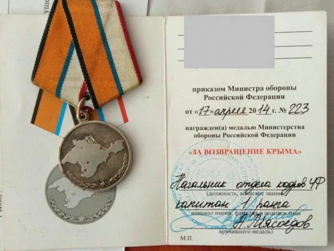 На Херсонщині затримано учасника окупації Криму, разом з відповідною медаллю - фото