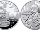 Нацбанк випустив монету, присвячену Костомарову