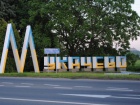 Мукачеве перейменовано у Мукачево