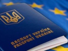 Рішення про безвіз для України опубліковано