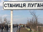 Бойовики викрали двох хлопців на КПВВ "Станиця Луганська", одного знайшли вбитим, - правозахисники