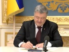 Порошенко підписав закон щодо пенсійної реформи