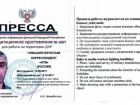 СБУ видворила пропагандиста НТВ Немишева
