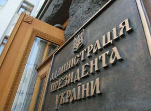 Закон про особливий статус Донбасу направлено на підпис Президенту - фото