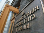 Закон про особливий статус Донбасу направлено на підпис Президенту