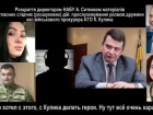 ГПУ розпочала проти Ситника кримінальне провадження, - ЗМІ