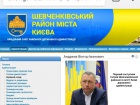 Скеровано до суду справу першого заступника Шевченківської РДА щодо "дерибану" на 36,5 млн грн