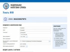 Знайдено ще одне підтвердження громадянства РФ у мера Одеси Труханова
