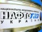 Нафтогаз: у Стокгольмі підтвердили, що не потрібно платити Газпрому за постачання газу на ОРДЛО