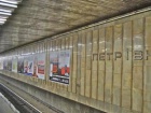 Київрада перейменувала станцію метро «Петрівка»