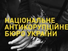 НАБУ завершило розслідування справи Розенблата-Полякова