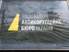 Затримано Труханова, як тільки-но він прилетів в Україну