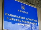 НАЗК заявило про початок перевірки декларацій топ-посадовців країни