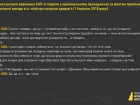 Як Холодницький заважав НАБУ у справі хабаря для Супрун