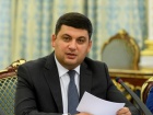 Гройман ініціював звільнення міністра Данилюка