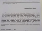 Луценко знову ініціював зняття недоторканності з Вілкула, Колєснікова та Дунаєва