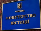 Мін′юст територіально обмежив оформлення прав власності