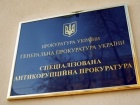 У дворі САП сталася сутичка з НАБУ: начебто, встановлювали "прослушку"