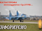 Пілоти відвели винищувач від житлових будинків, - очевидці