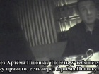 СБУ: екс-чоловік Подкопаєвої за завданням ФСБ мав розвивати в Україні партію