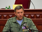 В Росії Захарченка вже називають злочинцем