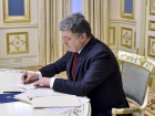 Президент підписав закон про введення воєнного стану
