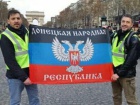 В СБУ розповіли хто тримав прапор т.зв. "ДНР" під час протестів в Парижі