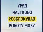 Кабмін частково повернув Супрун обов’язки міністра