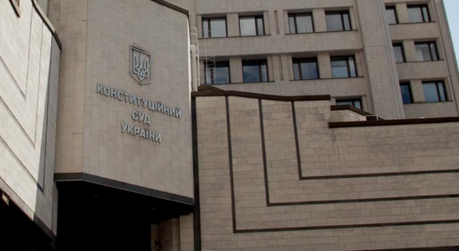 Конституційний суд дозволив перейменовувати Кіровоградську область - фото