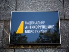 НАБУ: рішення КСУ - крок назустріч реваншу старої системи
