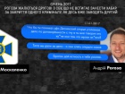 І ГПУ, і військова прокуратура, і СБУ, і НАБУ, і ДФС прикривали злочинні схеми в оборонці, йдеться в журналістському розслідуванні